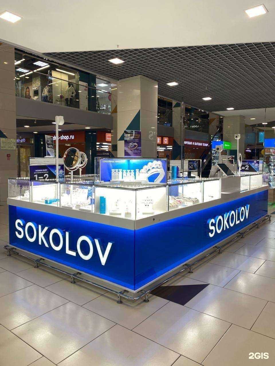 Отзывы на компанию SOKOLOV в г. Курган c фото