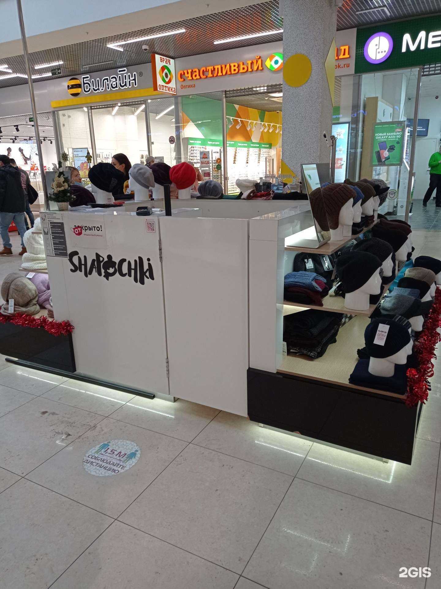 Отзывы на компанию Shapochki в Уфе c фото