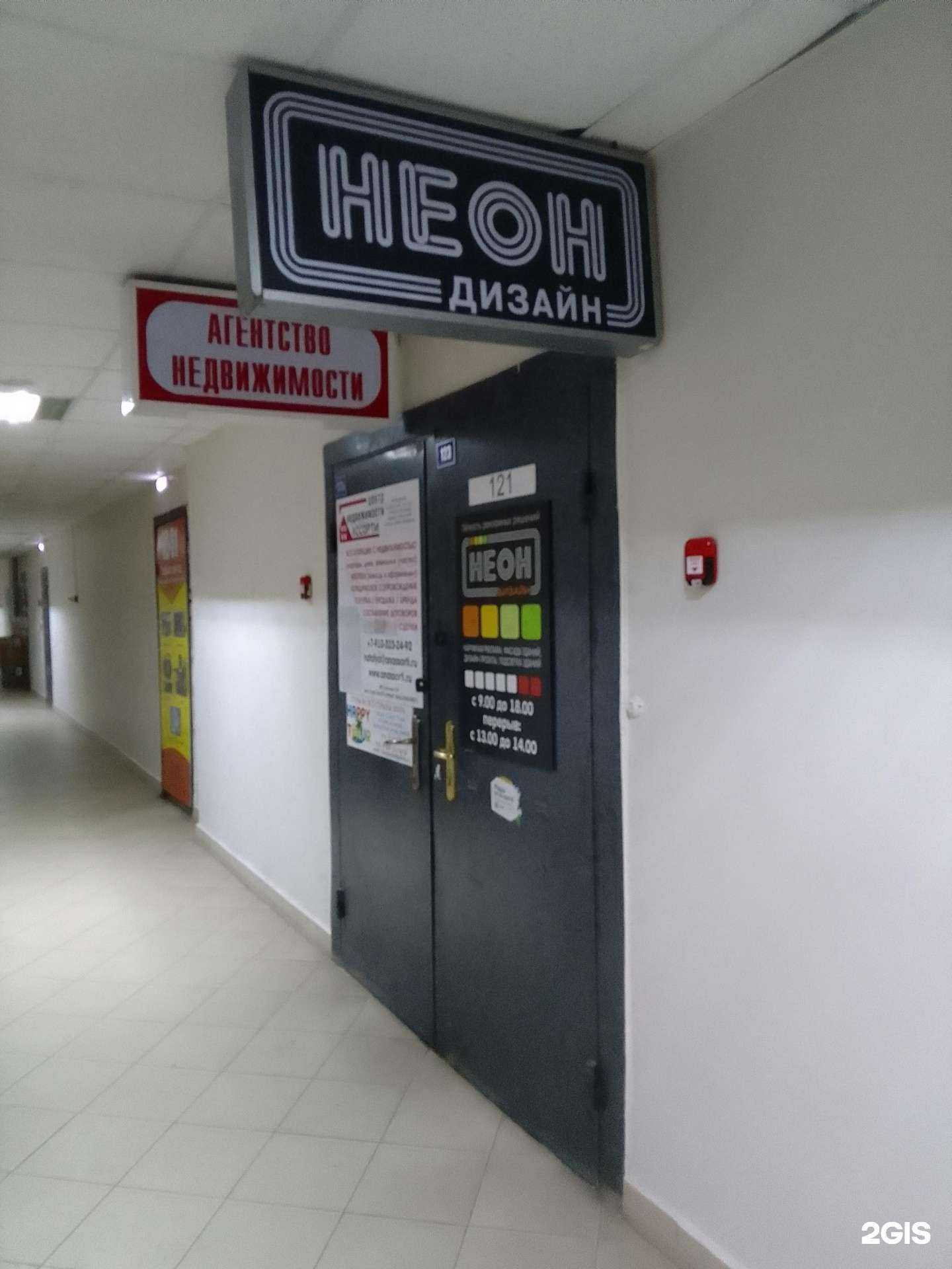 Отзывы на компанию Неон-Дизайн в г. Белгород c фото