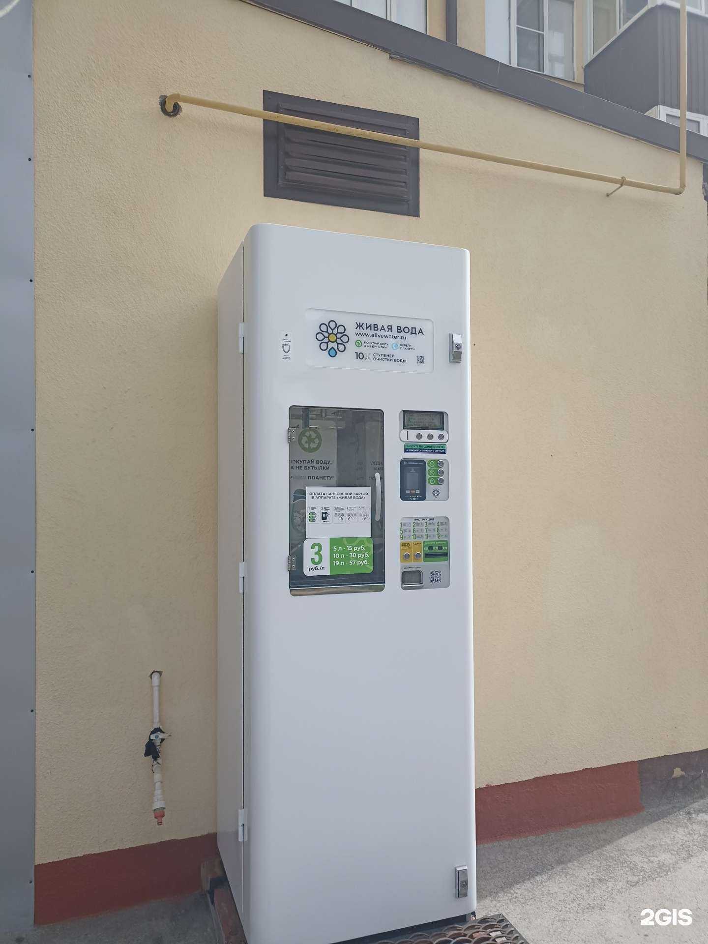 Отзывы на компанию Живая вода в г. Волгодонск c фото