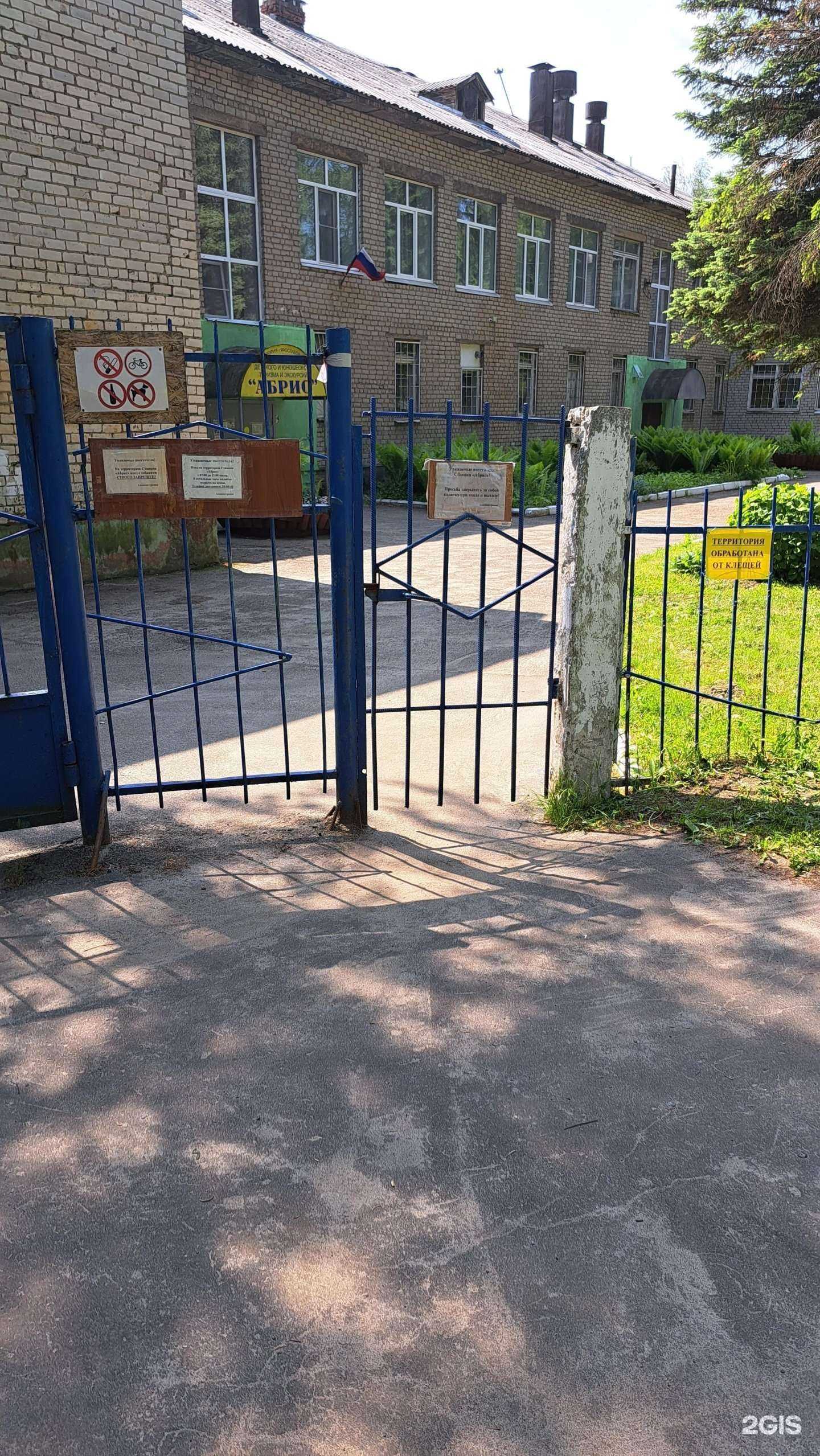 Отзывы на компанию Абрис в Ярославле c фото