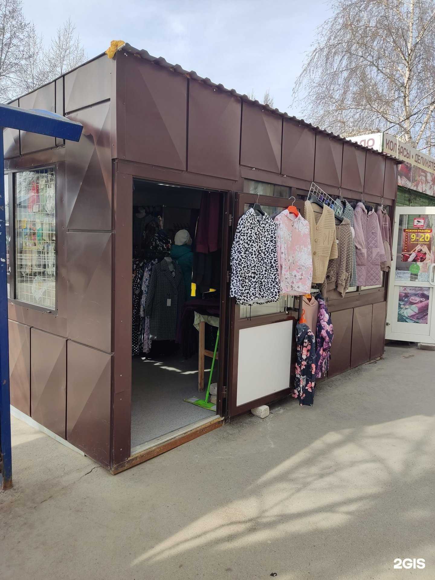 Отзывы на компанию Магазин одежды в г. Барнаул c фото