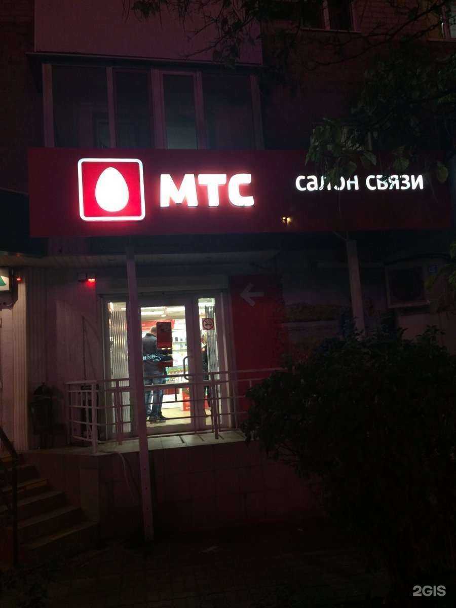 Отзывы на компанию МТС в г. Ростов-на-Дону c фото