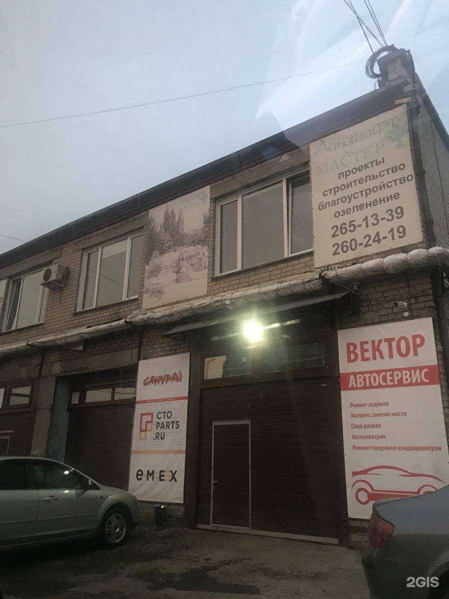 Отзывы на компанию Вектор в Челябинске c фото