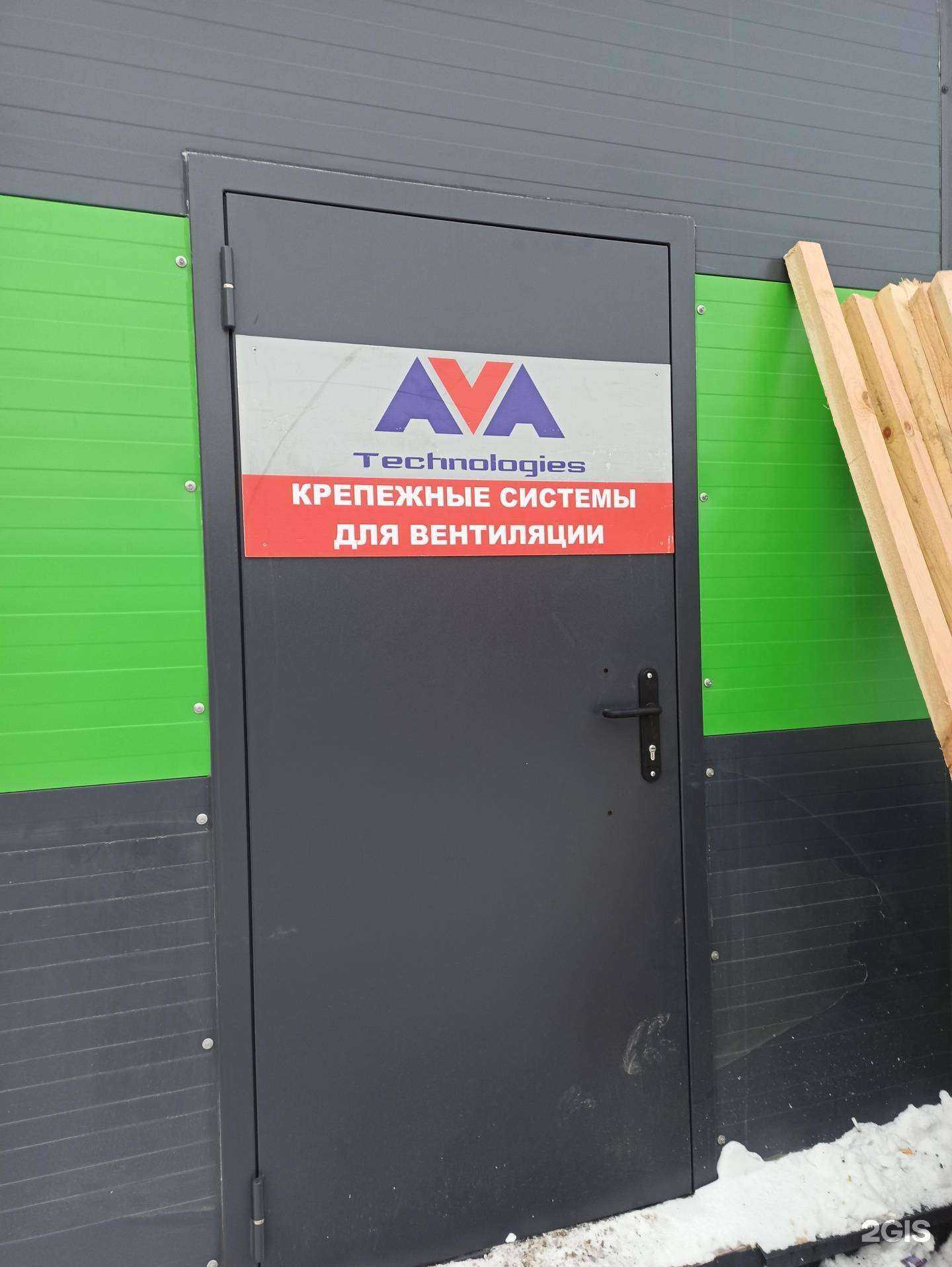 Отзывы на компанию Авангард в г. Екатеринбург c фото