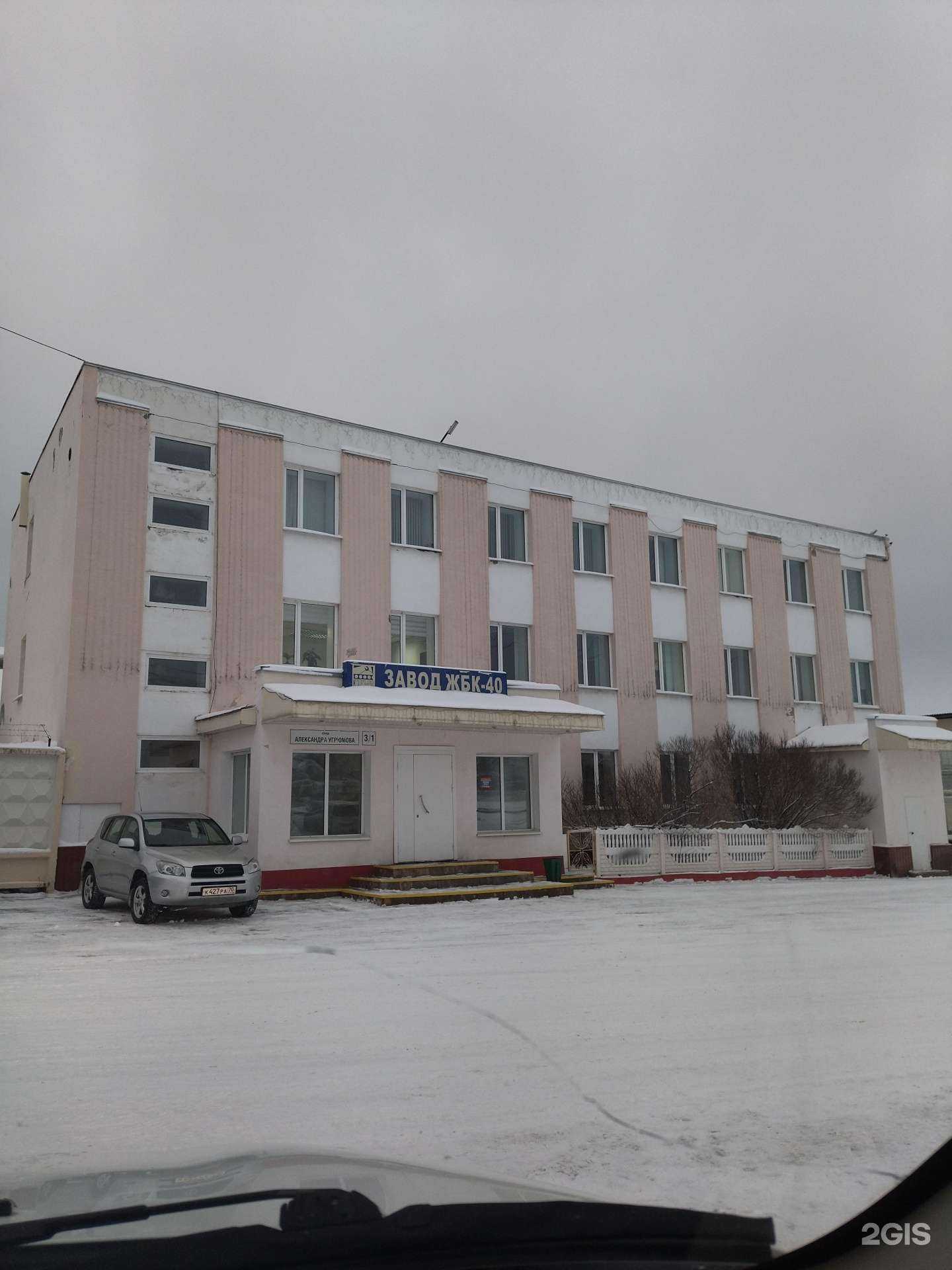 Отзывы на компанию Завод жбк-40 в г. Томск c фото