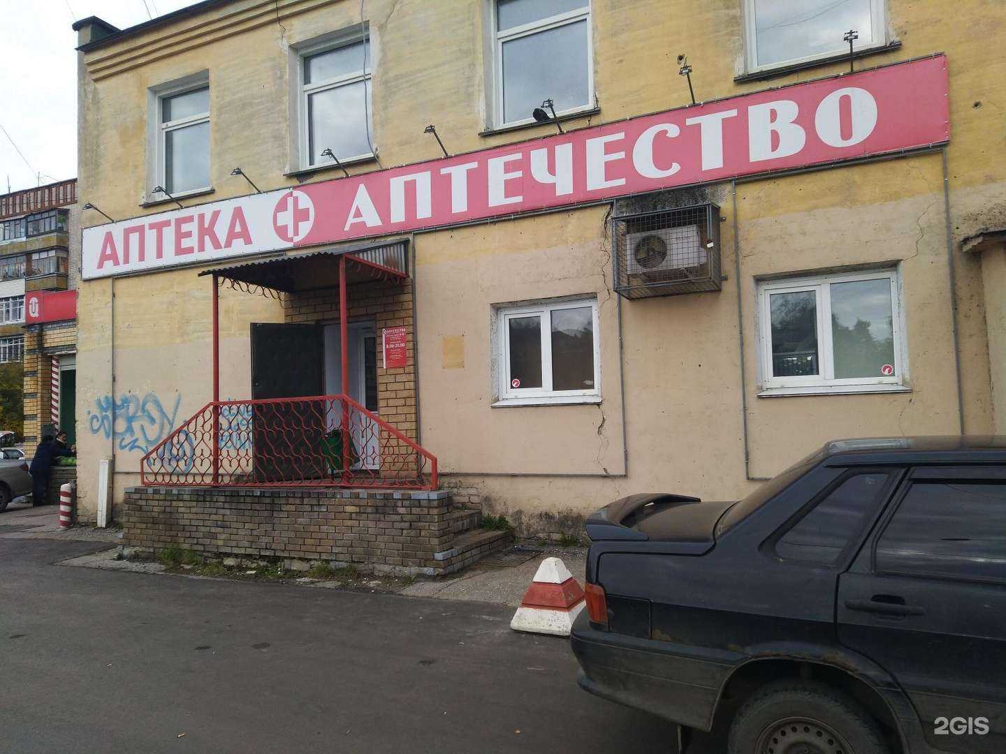 Отзывы на компанию Аптечество в Нижнем Новгороде c фото