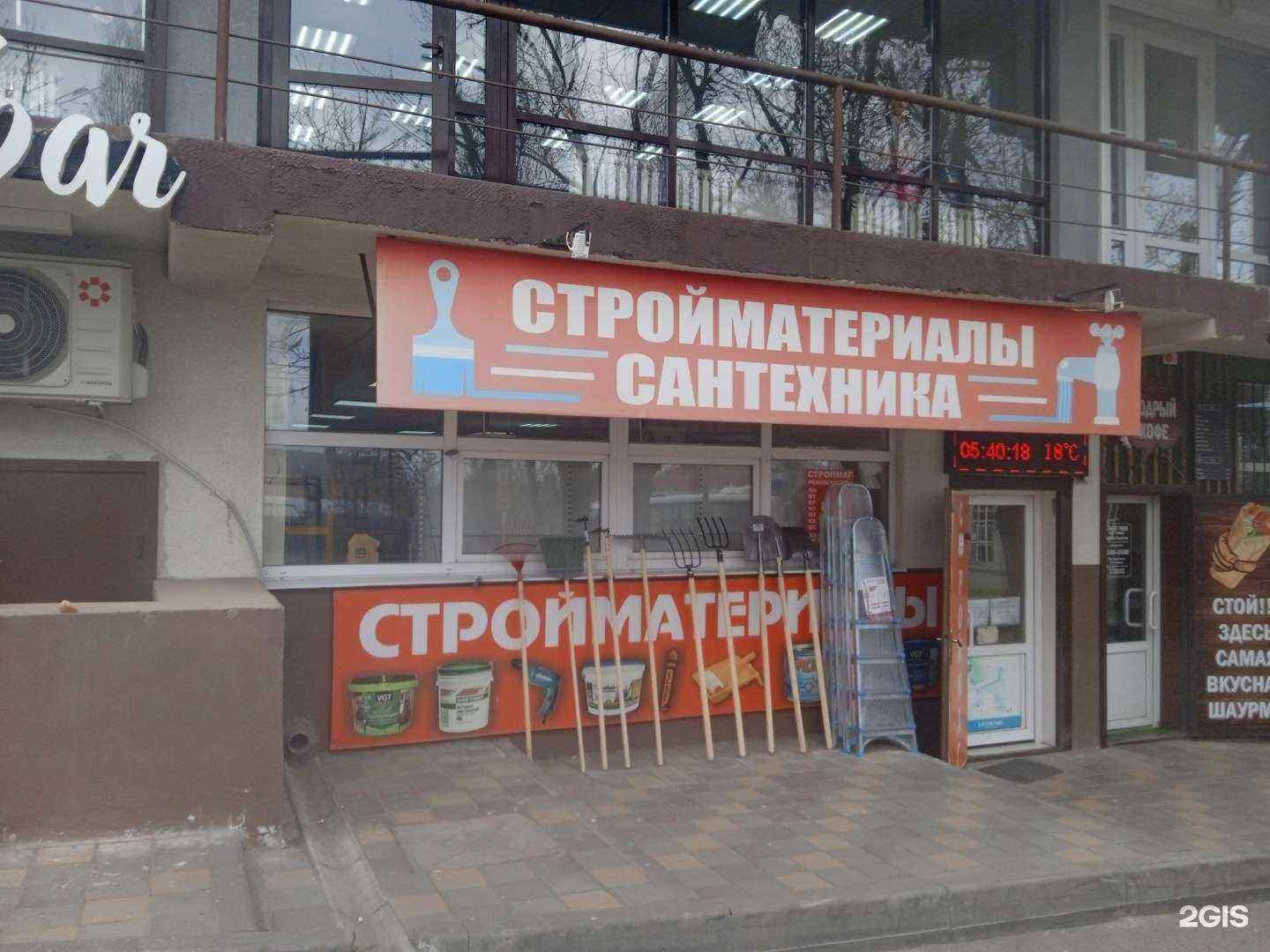 Отзывы на компанию Строительный Мир в г. Ставрополь c фото