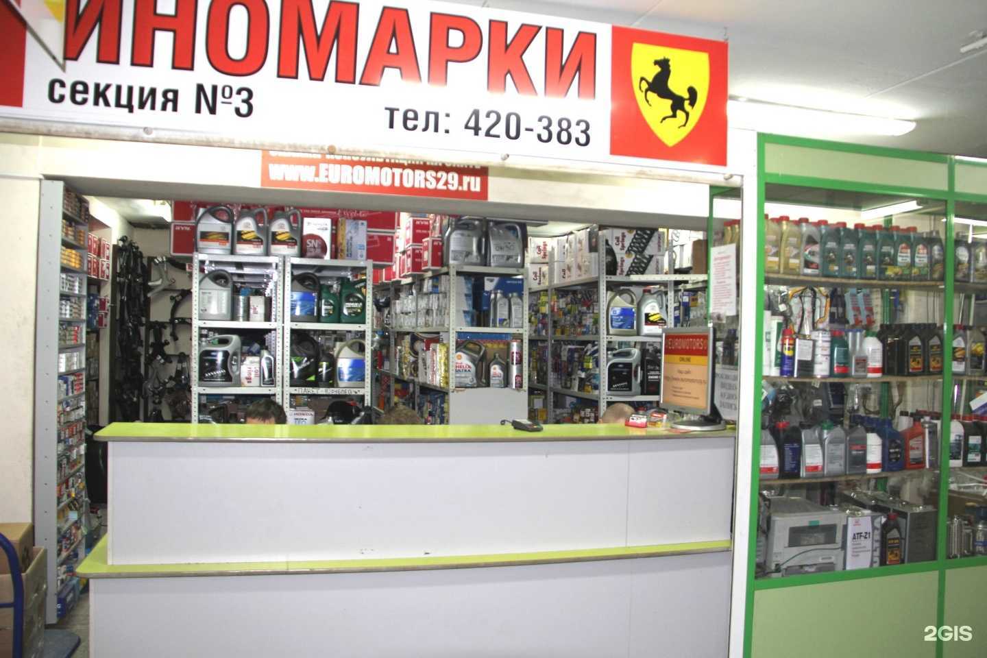 Отзывы на компанию Евромоторс29 в г. Архангельск c фото