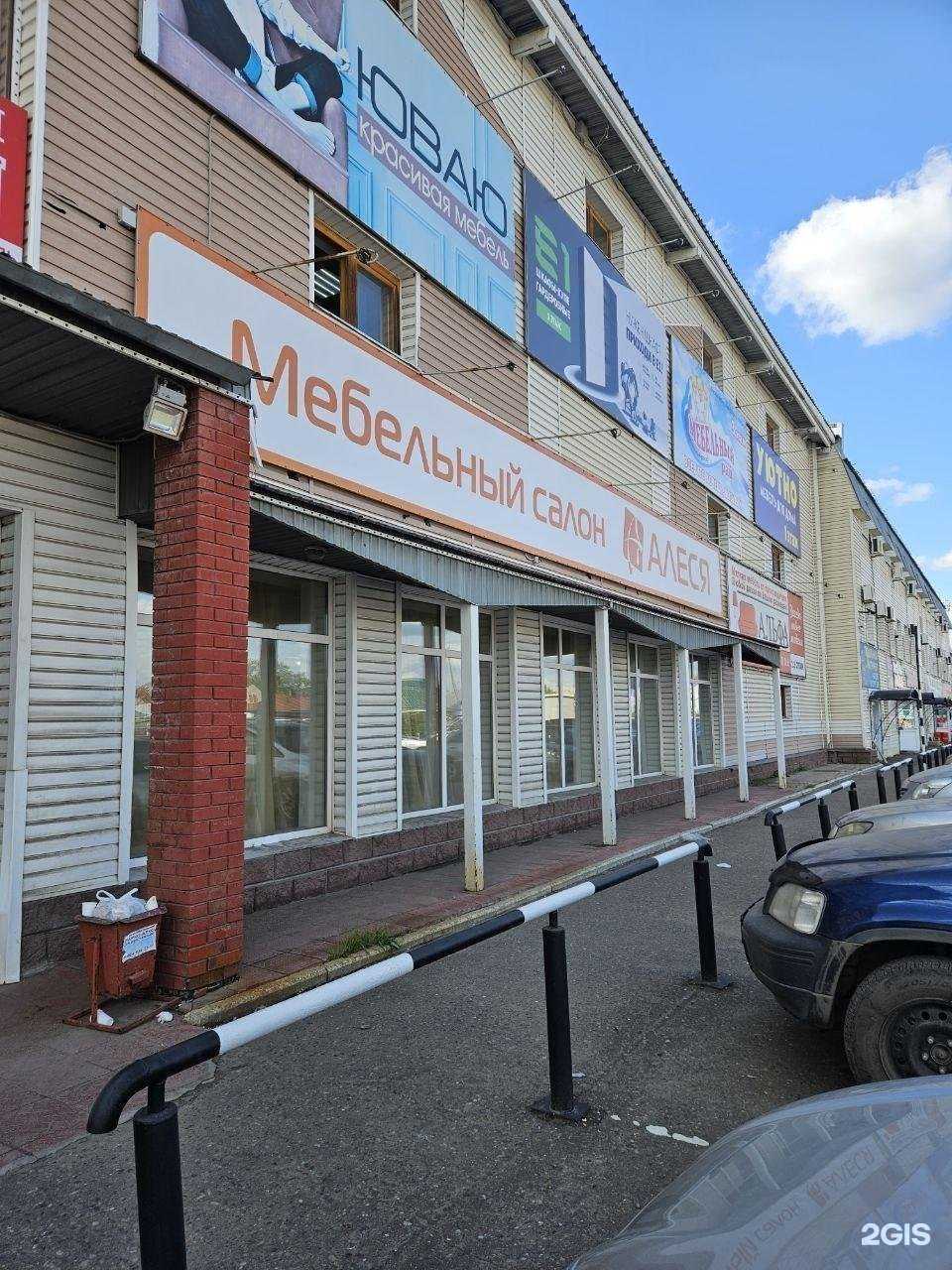 Отзывы на компанию АЛЕСЯ в Омске c фото