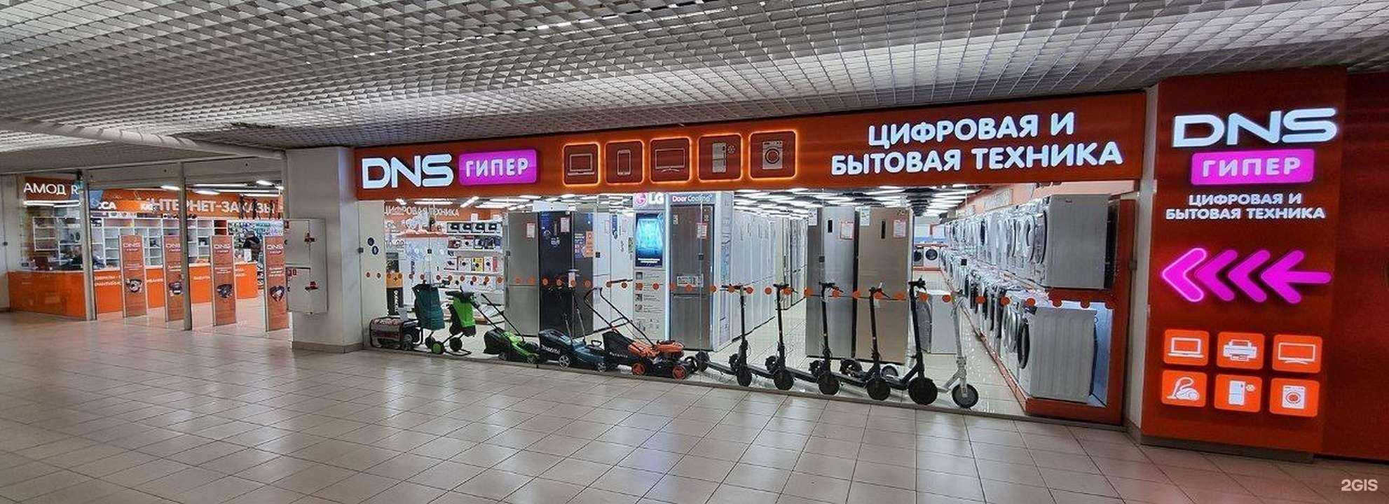 Отзывы на компанию DNS в Самаре c фото