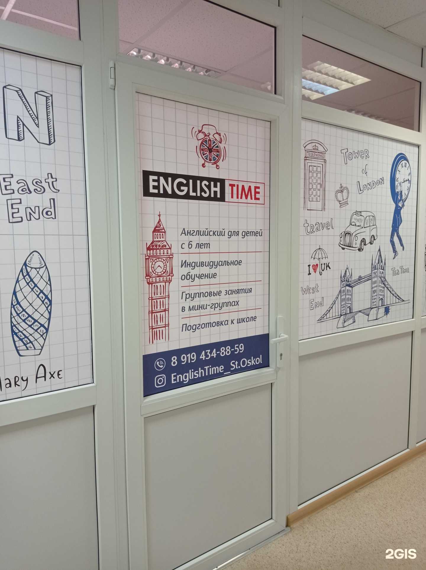Отзывы на компанию English time в Старом Осколе c фото