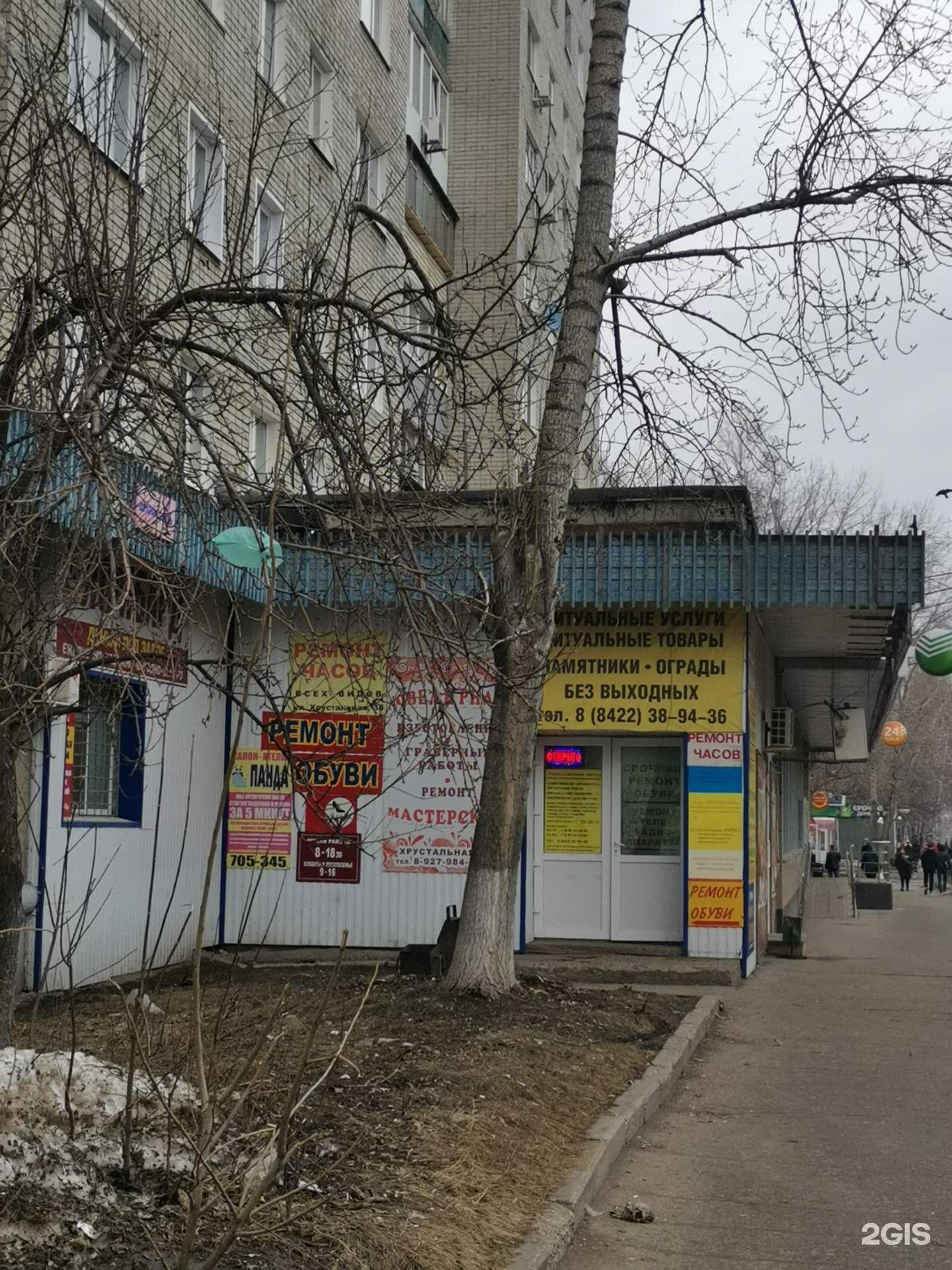 Отзывы на компанию Иола в г. Ульяновск c фото