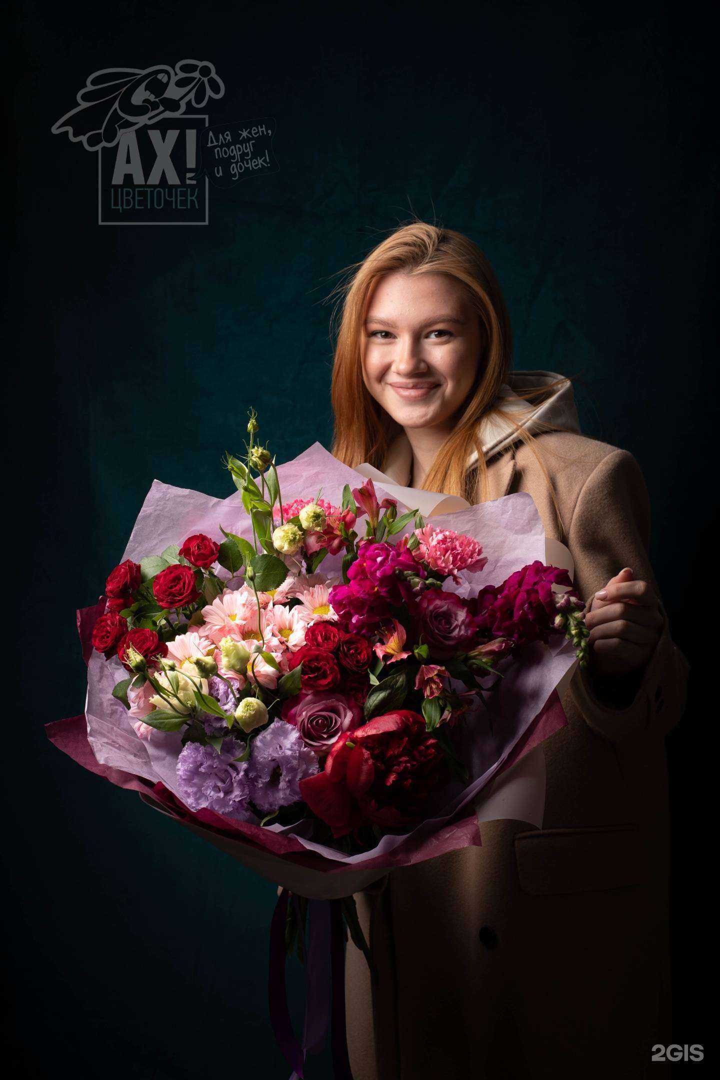 Отзывы на компанию Ах! Цветочек! в Красноярске c фото