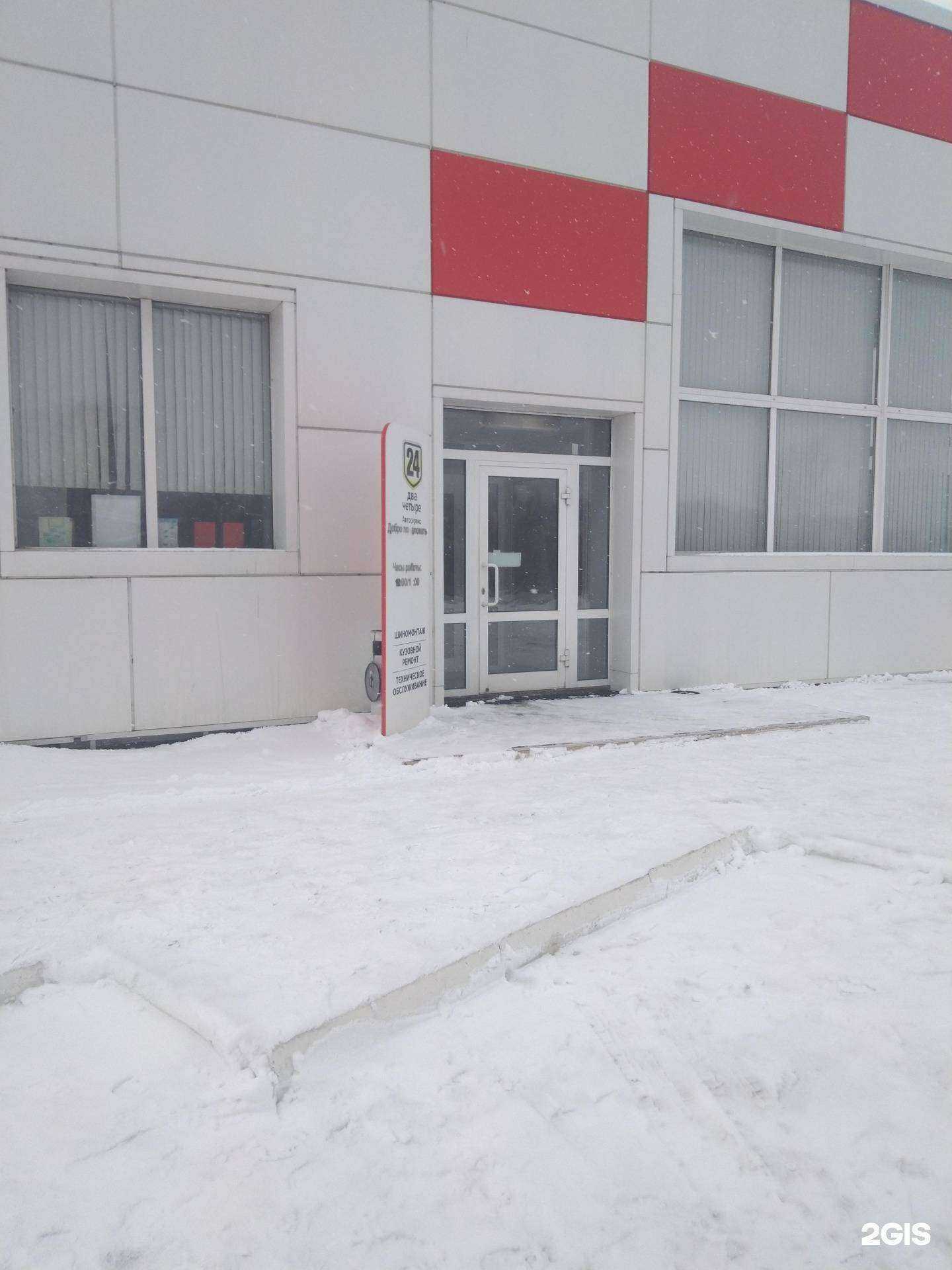 Отзывы на компанию Проффойл в Кемерове c фото