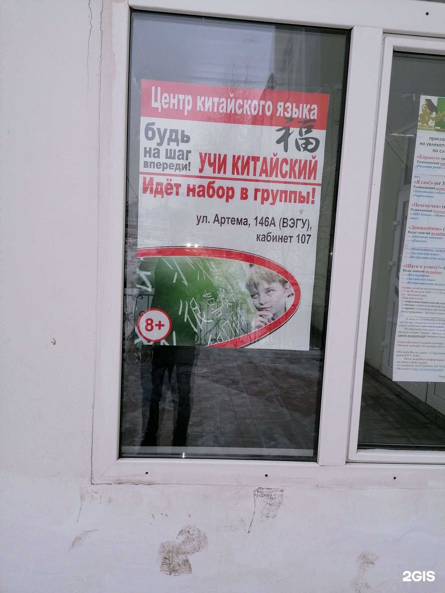 Отзывы на компанию Language Up в Стерлитамаке c фото