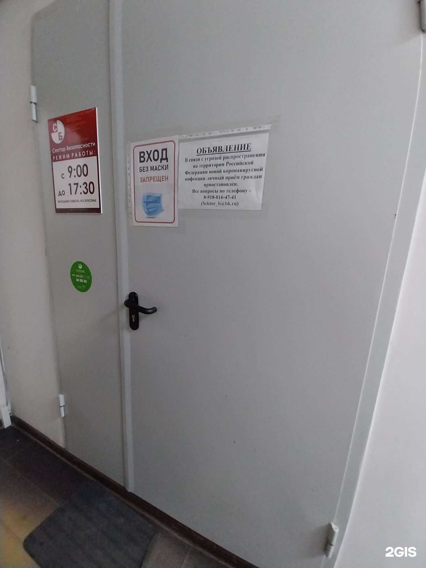 Отзывы на компанию Сектор безопасности в г. Белореченск c фото