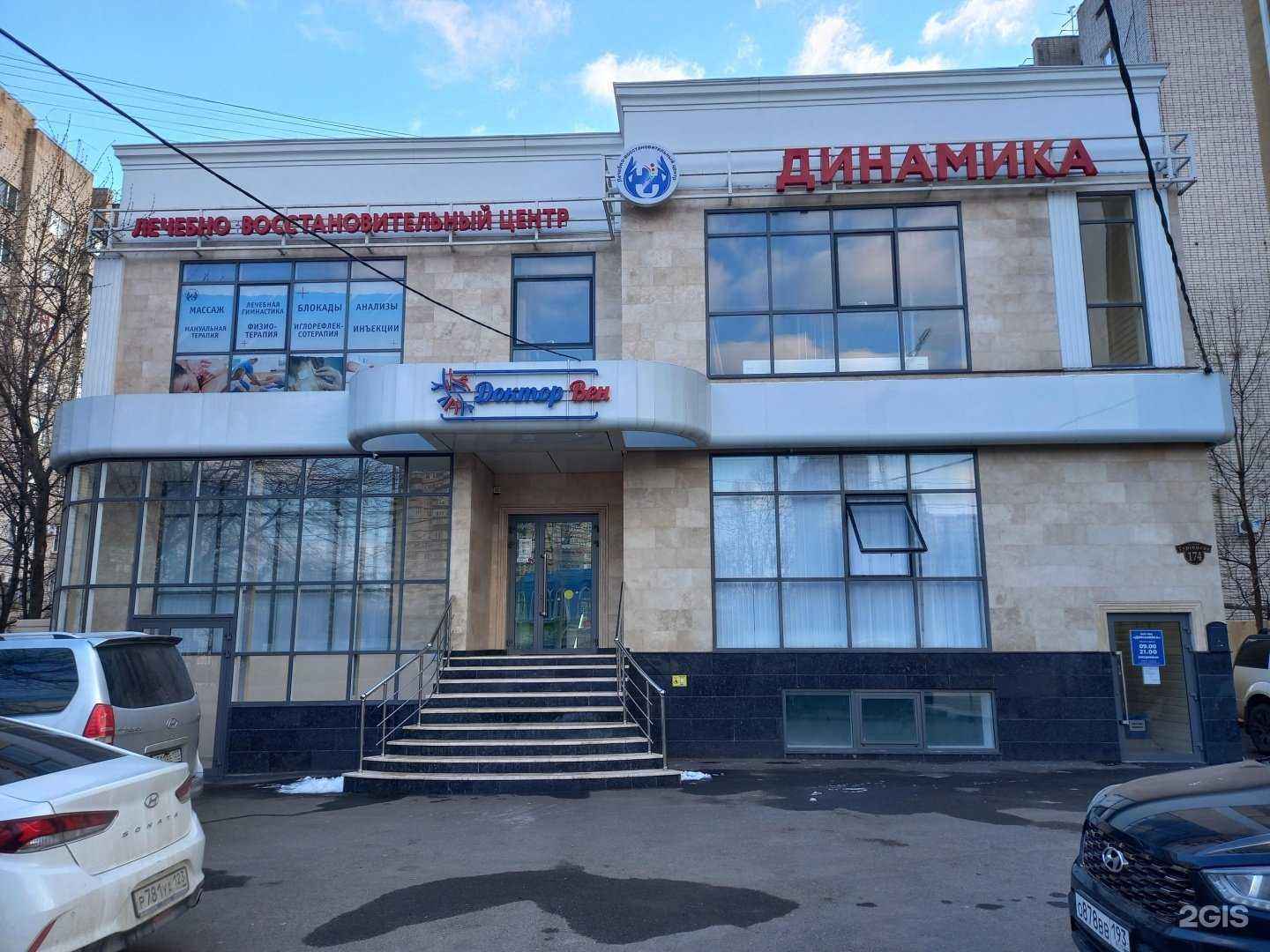 Отзывы на компанию Динамика в Краснодаре c фото - фотография 2 из 2