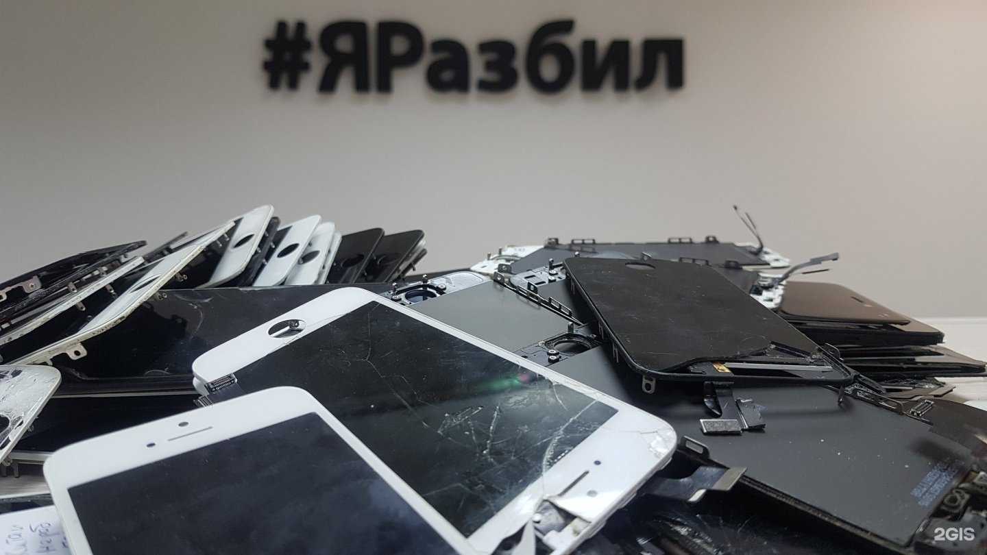 Отзывы на компанию ЯРазбил в Ижевске c фото