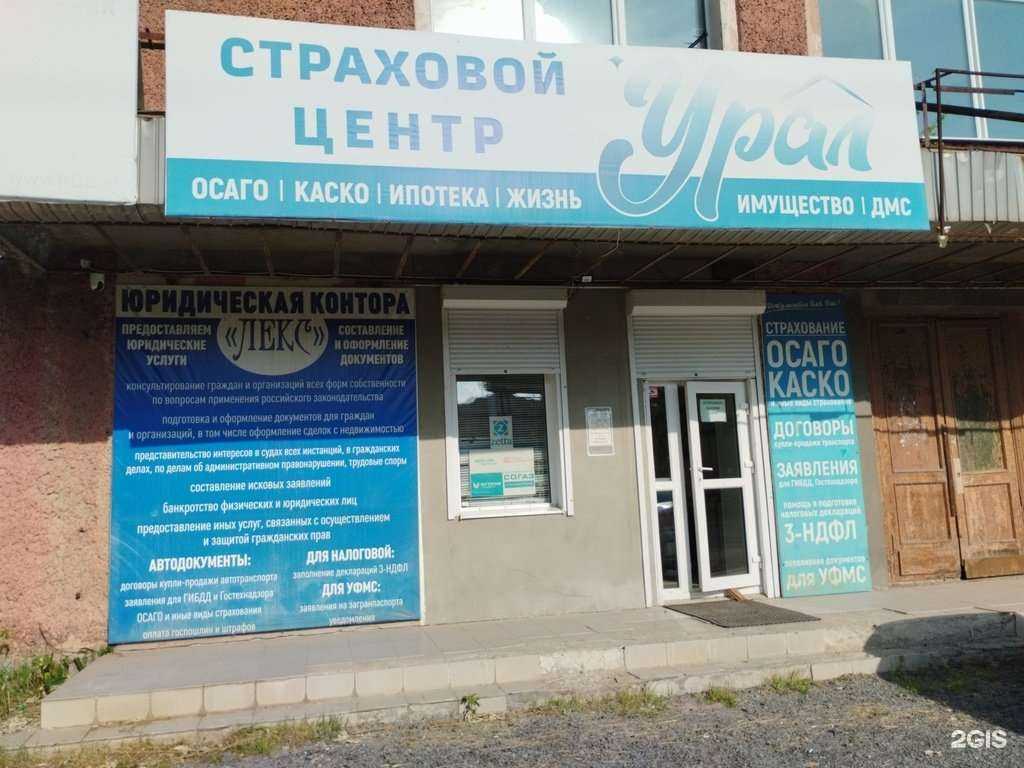 Отзывы на компанию Лекс в Невьянске c фото