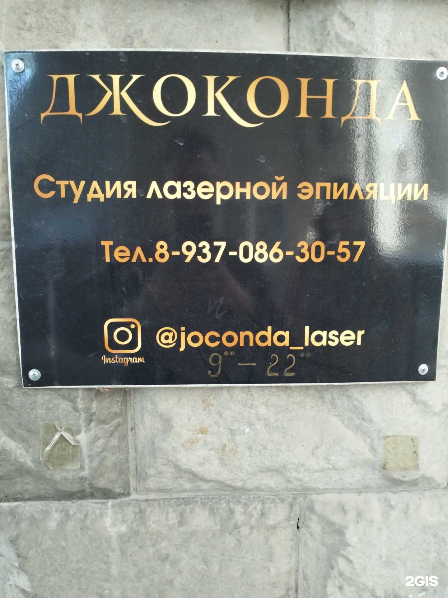 Отзывы на компанию Джоконда в г. Волгоград c фото