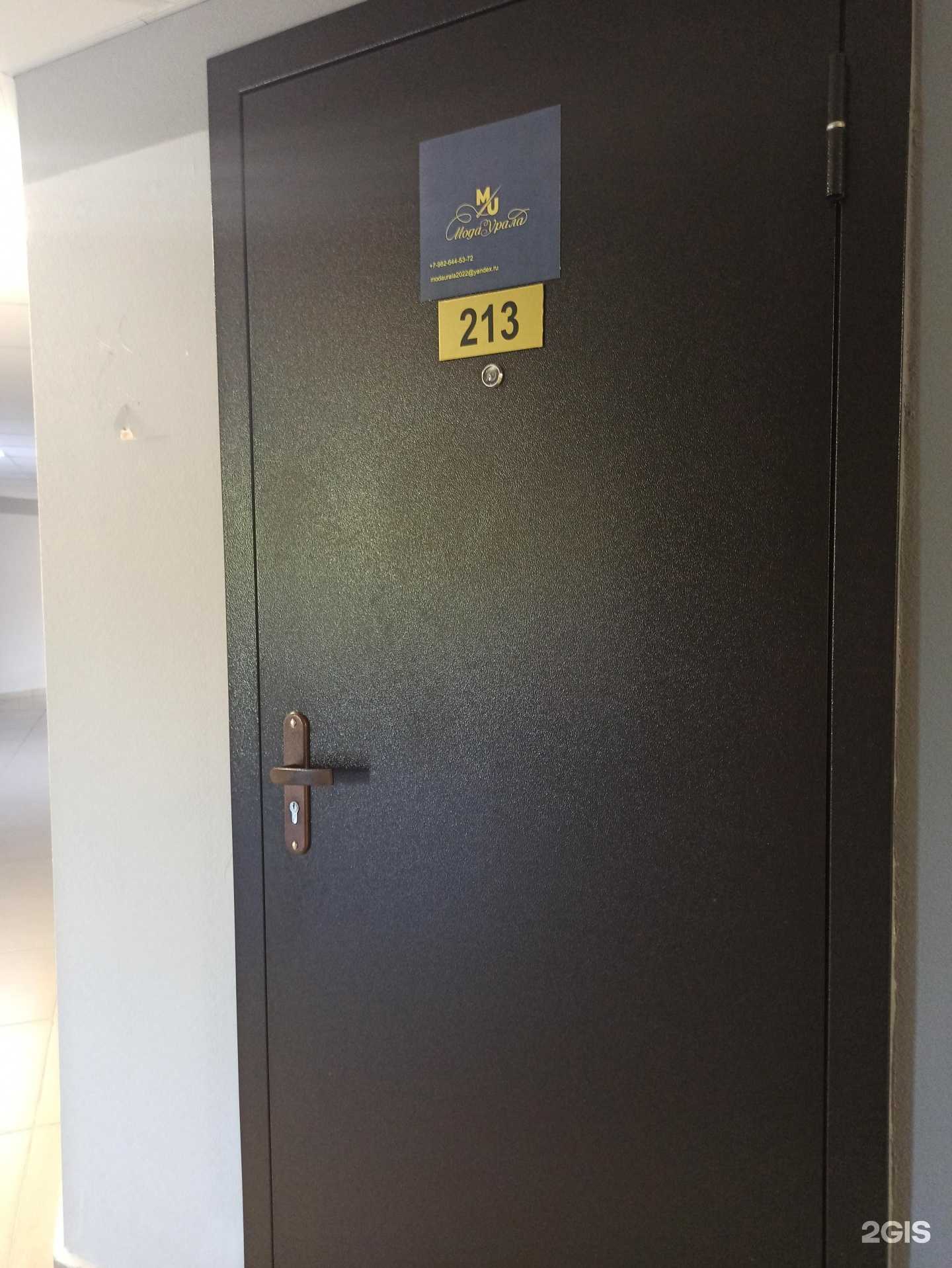 Отзывы на компанию Мода Урала в г. Екатеринбург c фото