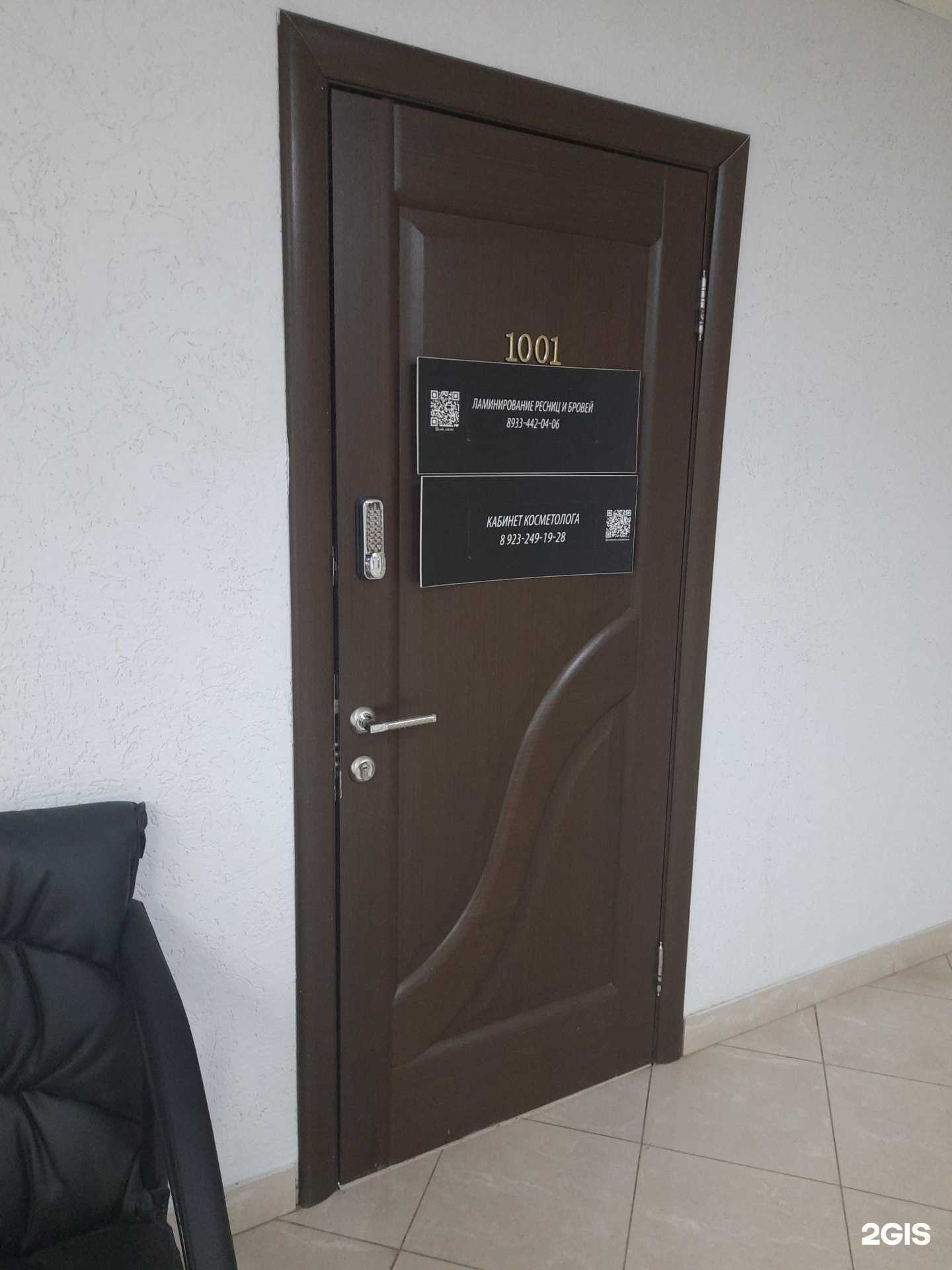 Отзывы на компанию Lami Lab в Новосибирске c фото