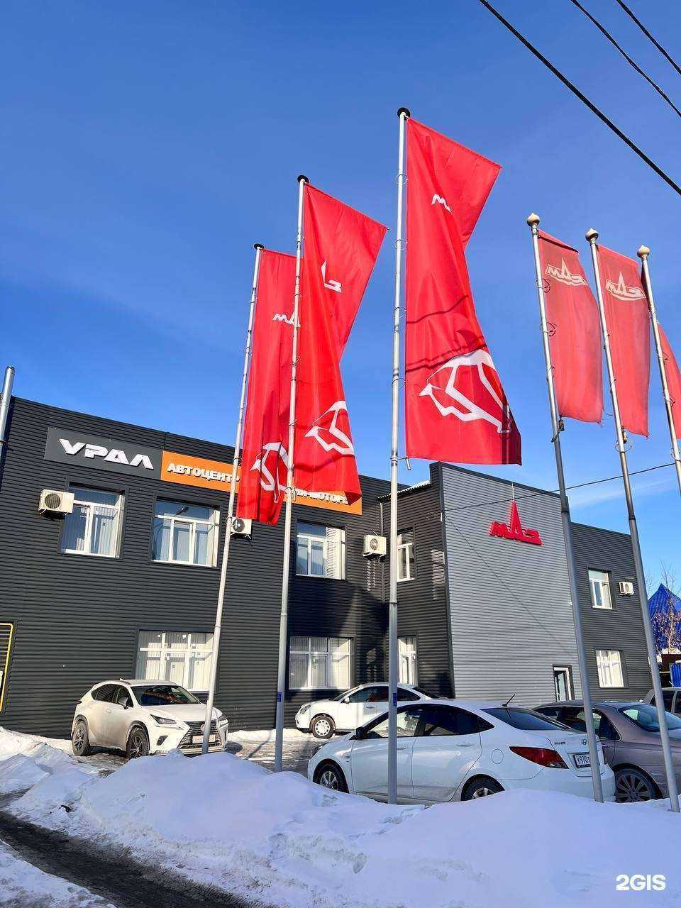 Отзывы на компанию МАЗ ЕвроАзия в Тюмени c фото