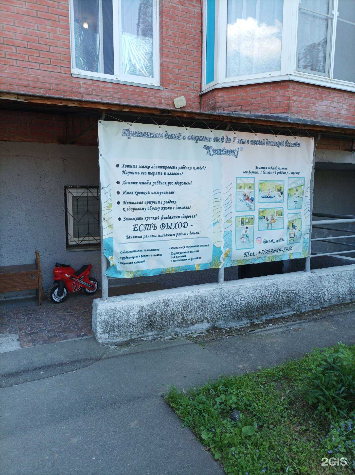 Отзывы на компанию Китенок в Красногорске c фото