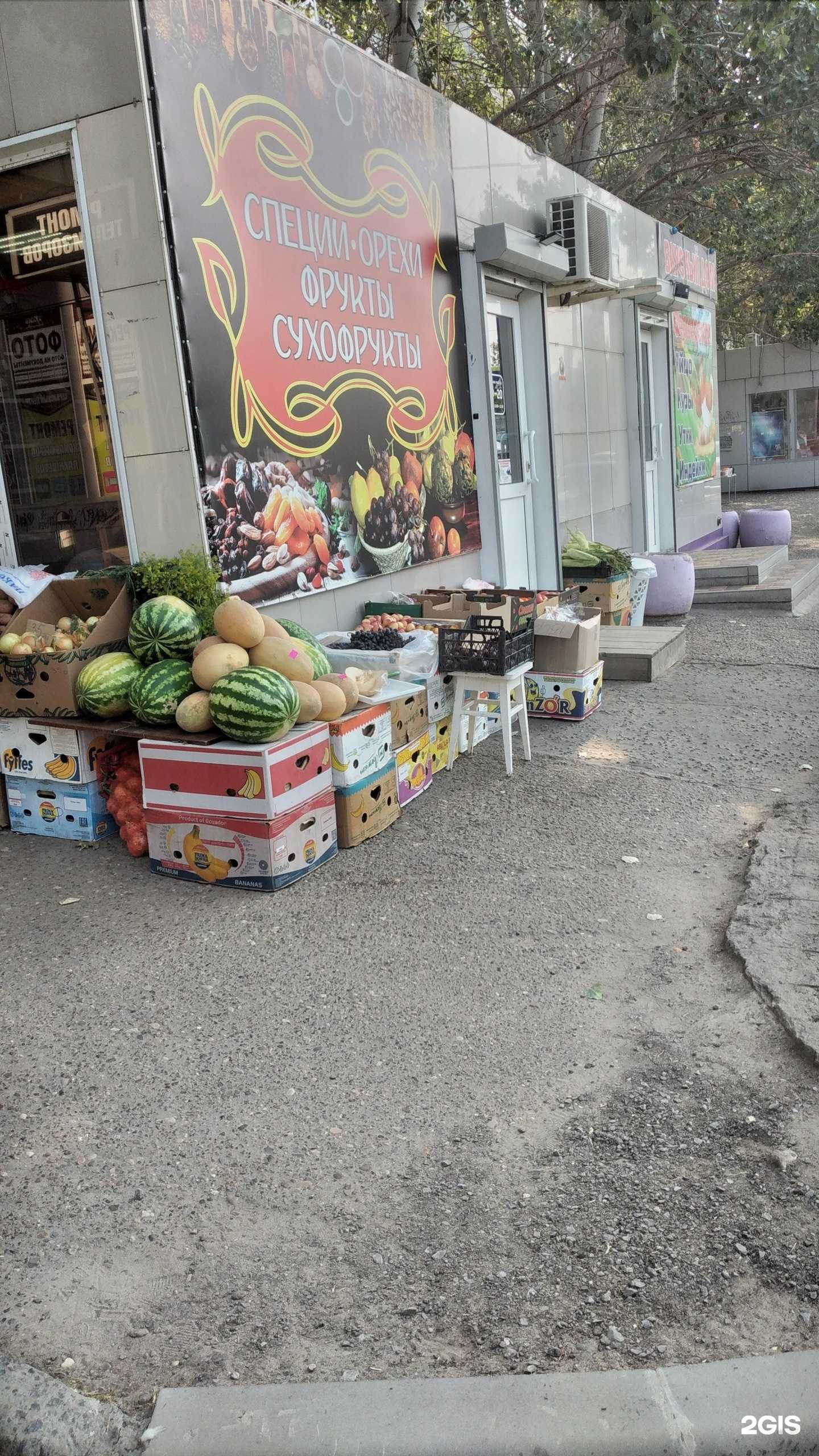 Отзывы на компанию Магазин сухофруктов в Волгограде c фото