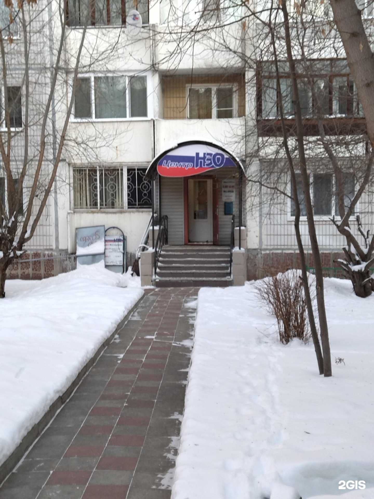 Отзывы на компанию Центр НЭО в Томске c фото