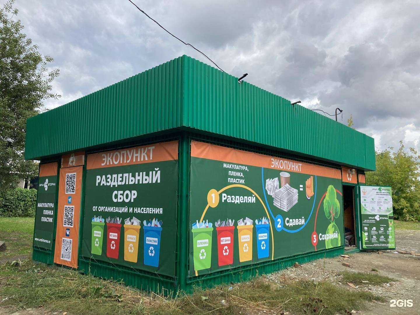 Отзывы на компанию Уралвторма в Екатеринбурге c фото