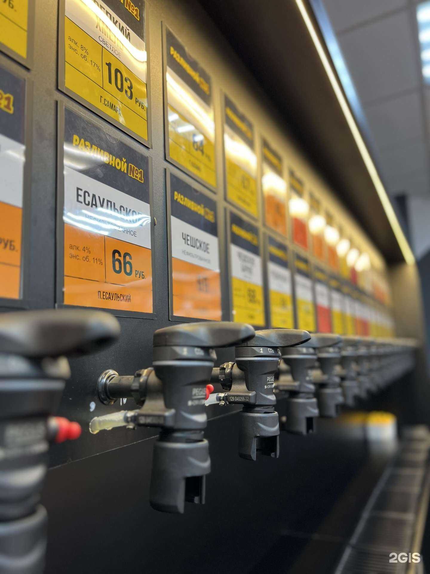 Отзывы на компанию Разливной-1 в Магнитогорске c фото