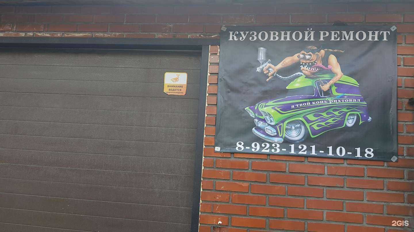 Отзывы на компанию Мастерская кузовного ремонта в г. Новосибирск c фото