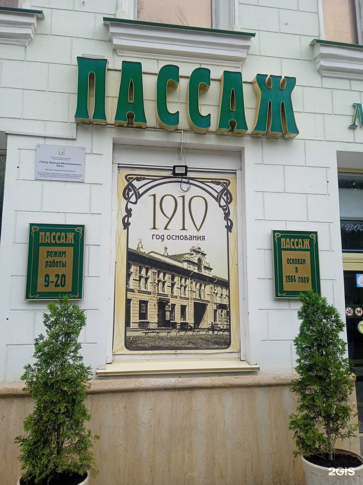 Отзывы на компанию Модные детки в Ставрополе c фото