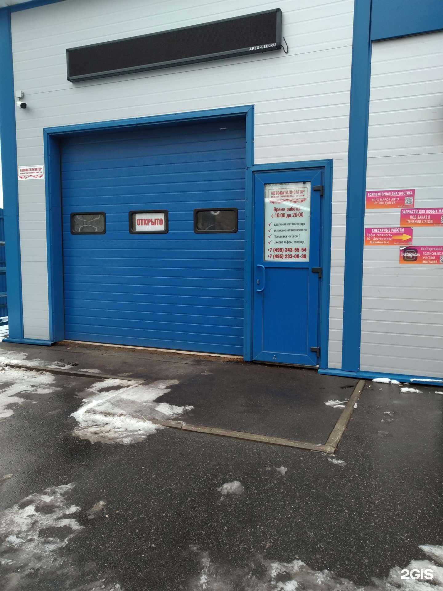 Отзывы на компанию Автокатализатор в г. Люберцы c фото