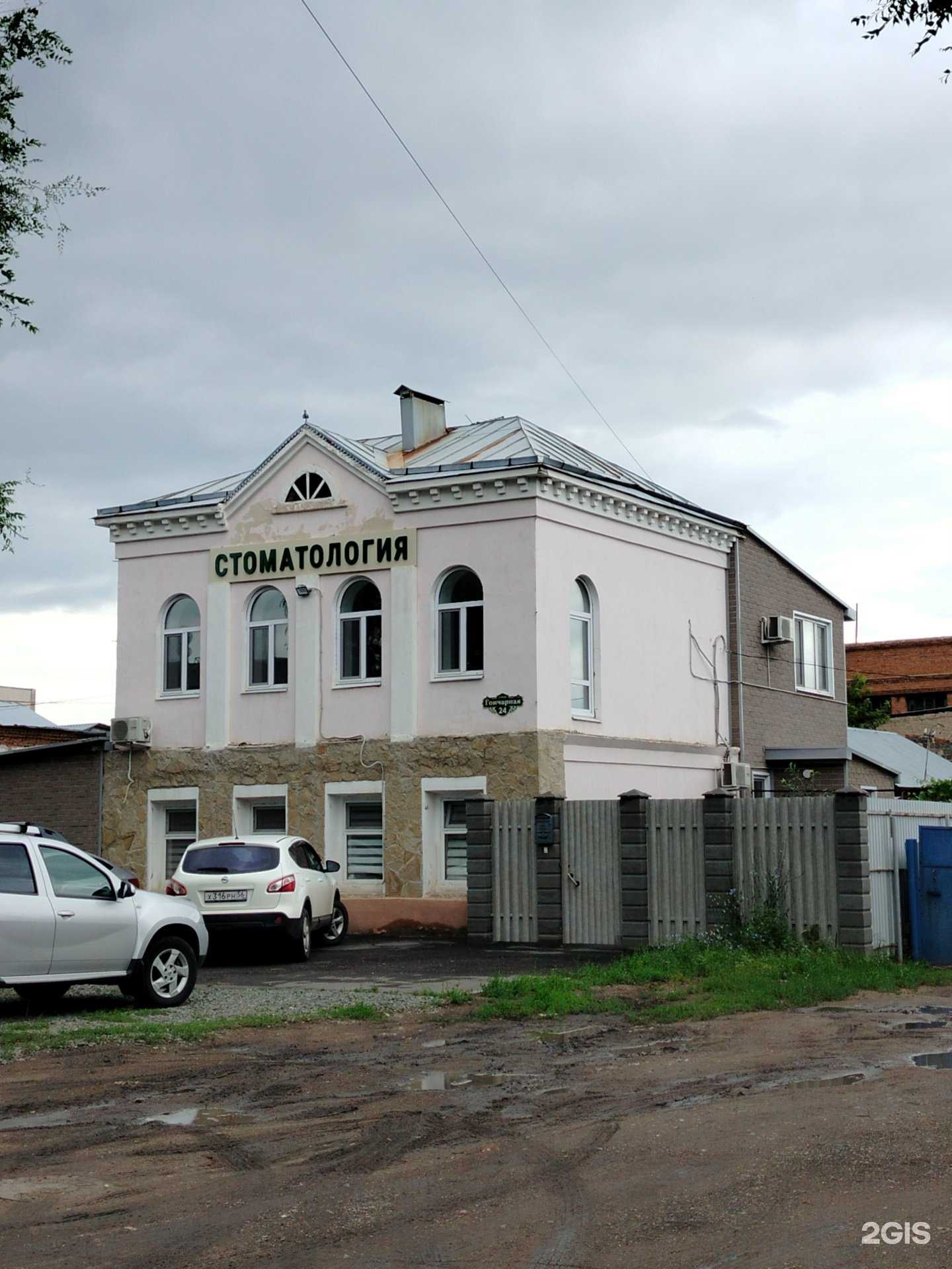 Отзывы на компанию Стоматологическая клиника в г. Оренбург c фото