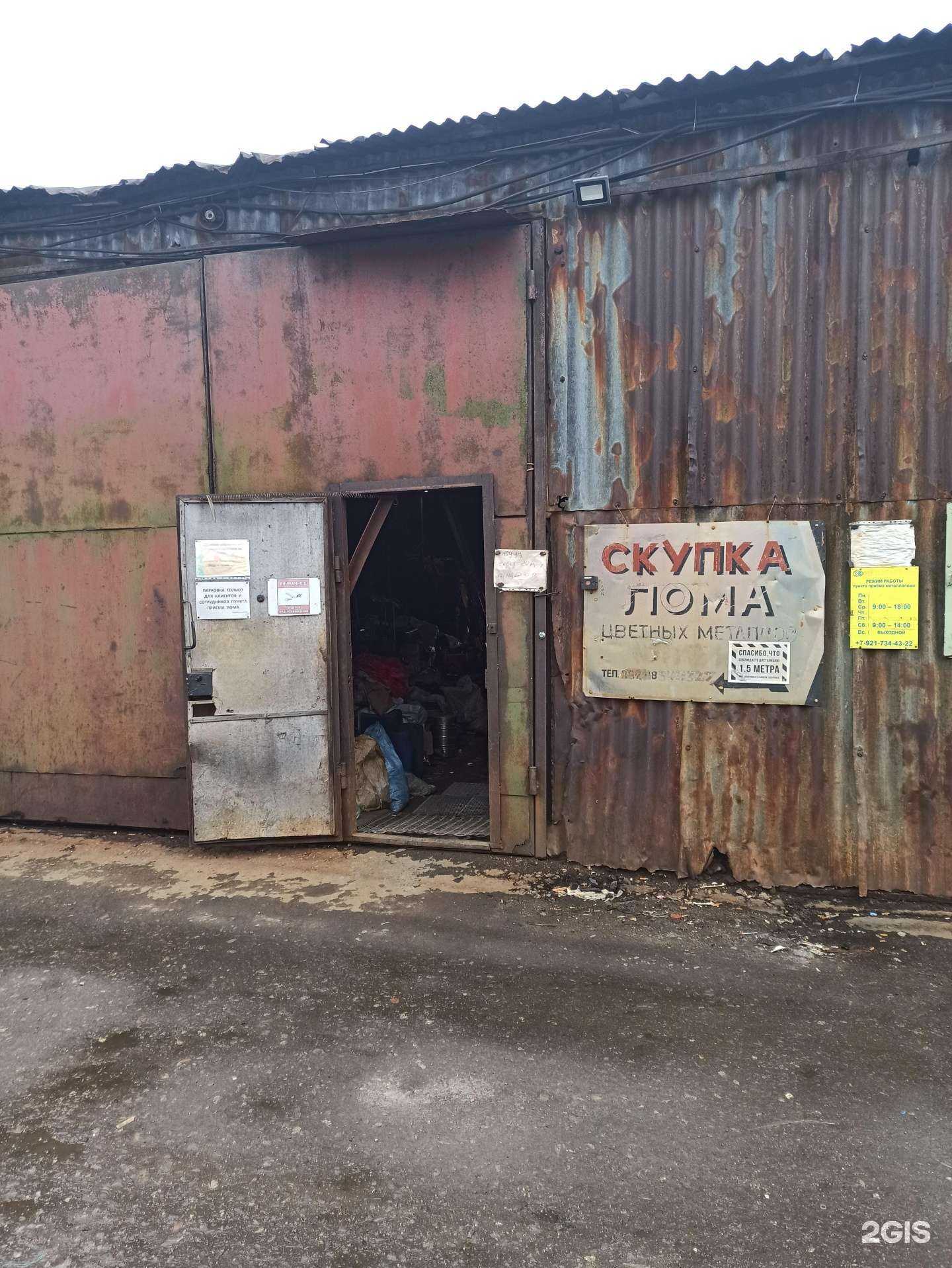 Отзывы на компанию Пункт приёма металлолома в г. Мурманск c фото