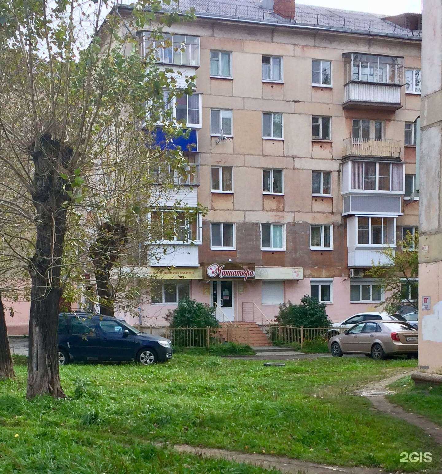 Отзывы на компанию Миниатюра в г. Нижний Тагил c фото