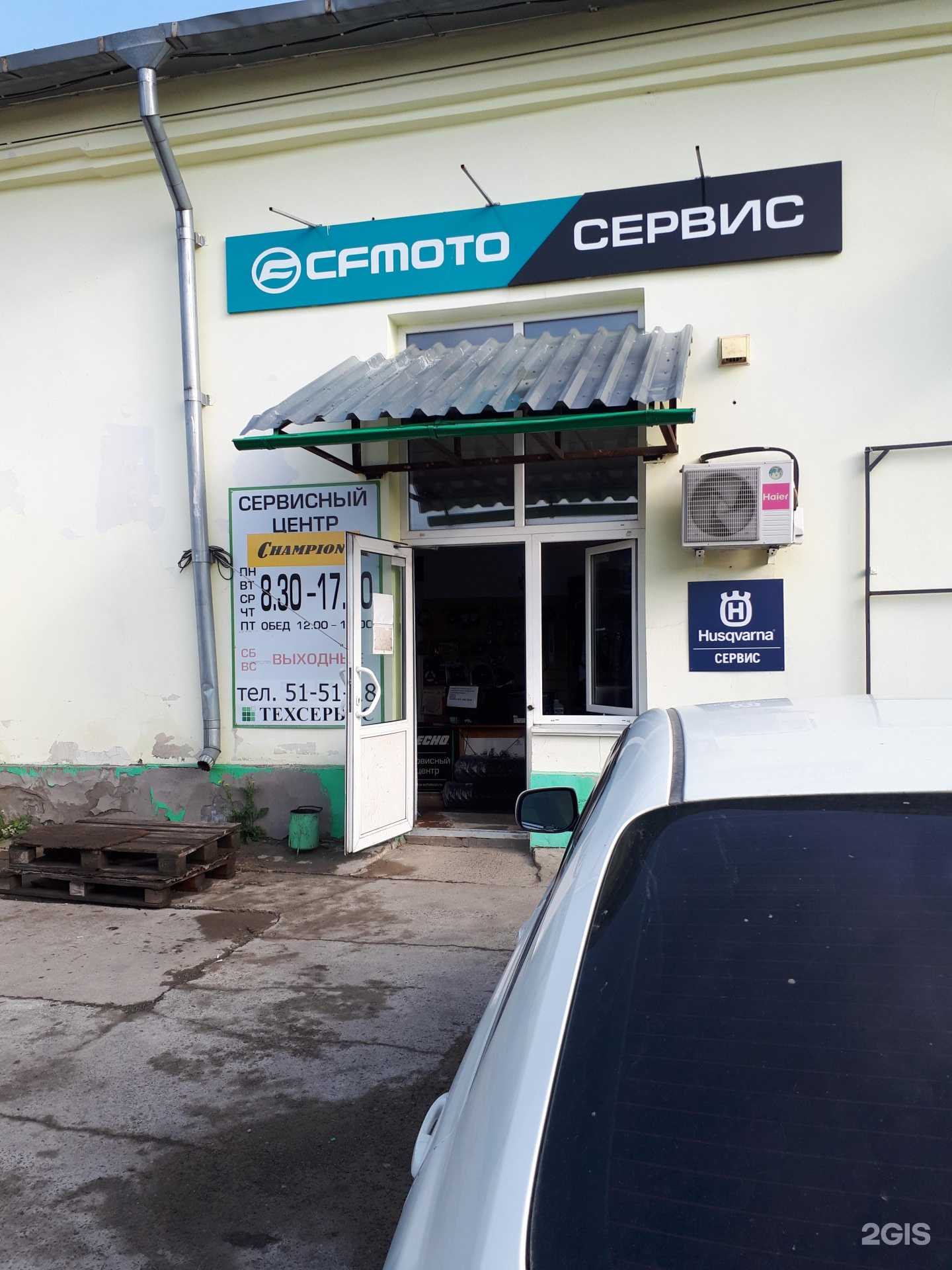 Отзывы на компанию Husqvarna в Комсомольске-на-Амуре c фото