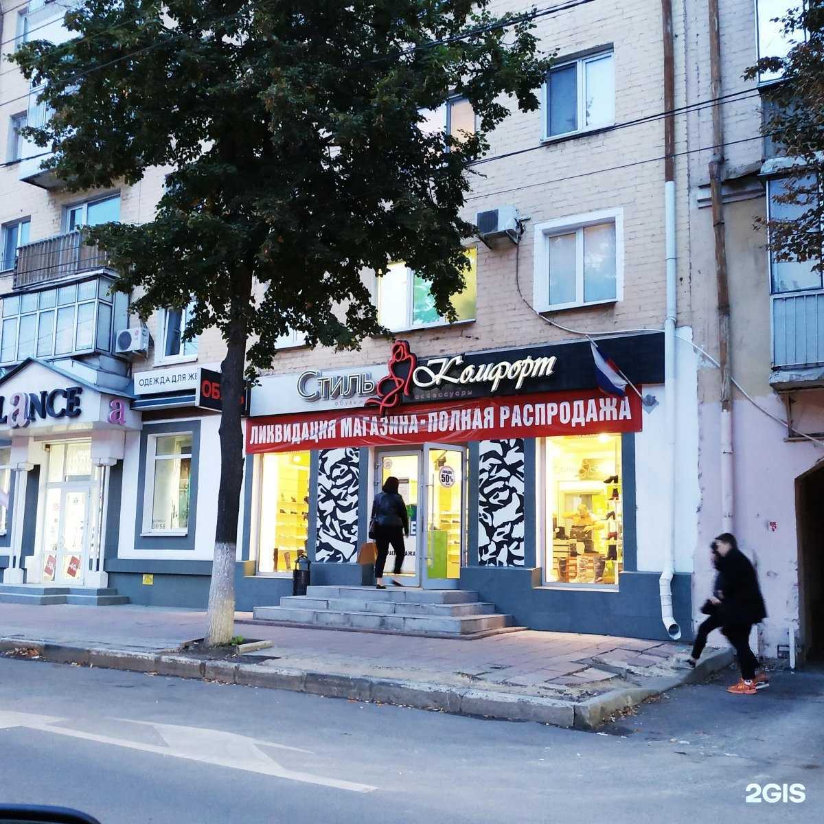 Отзывы на компанию Стилькомфорт в г. Орёл c фото