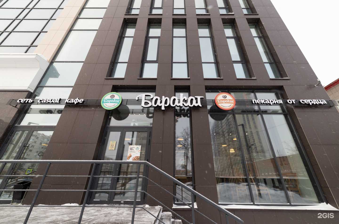 Отзывы на компанию Баракат в г. Уфа c фото