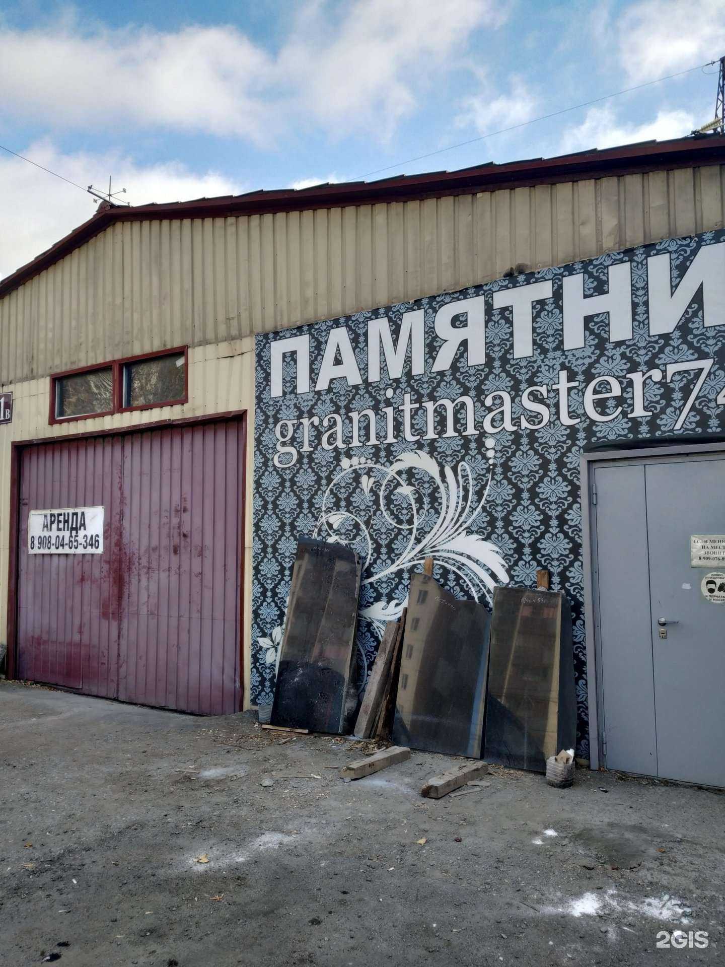 Отзывы на компанию АварКом в Челябинске c фото