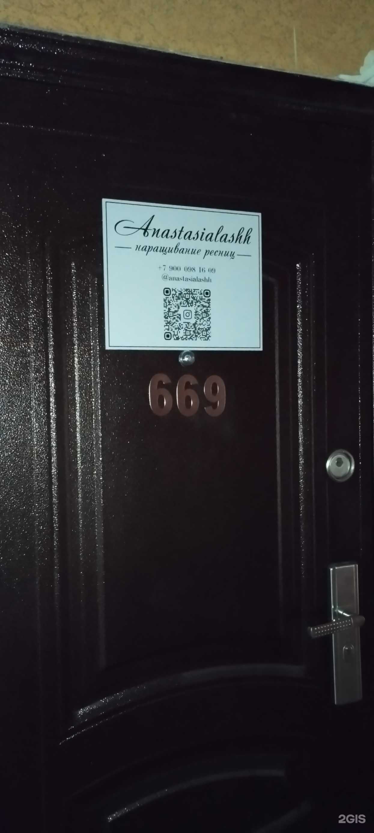 Отзывы на компанию anastasialashh в Челябинске c фото