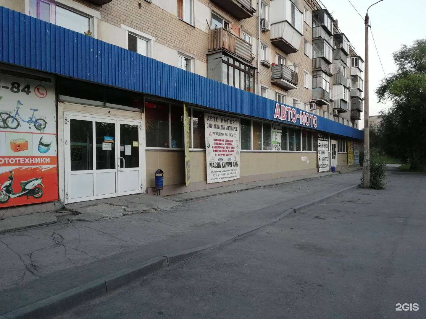 Отзывы на компанию Вело-Мото в Челябинске c фото - фотография 2 из 2