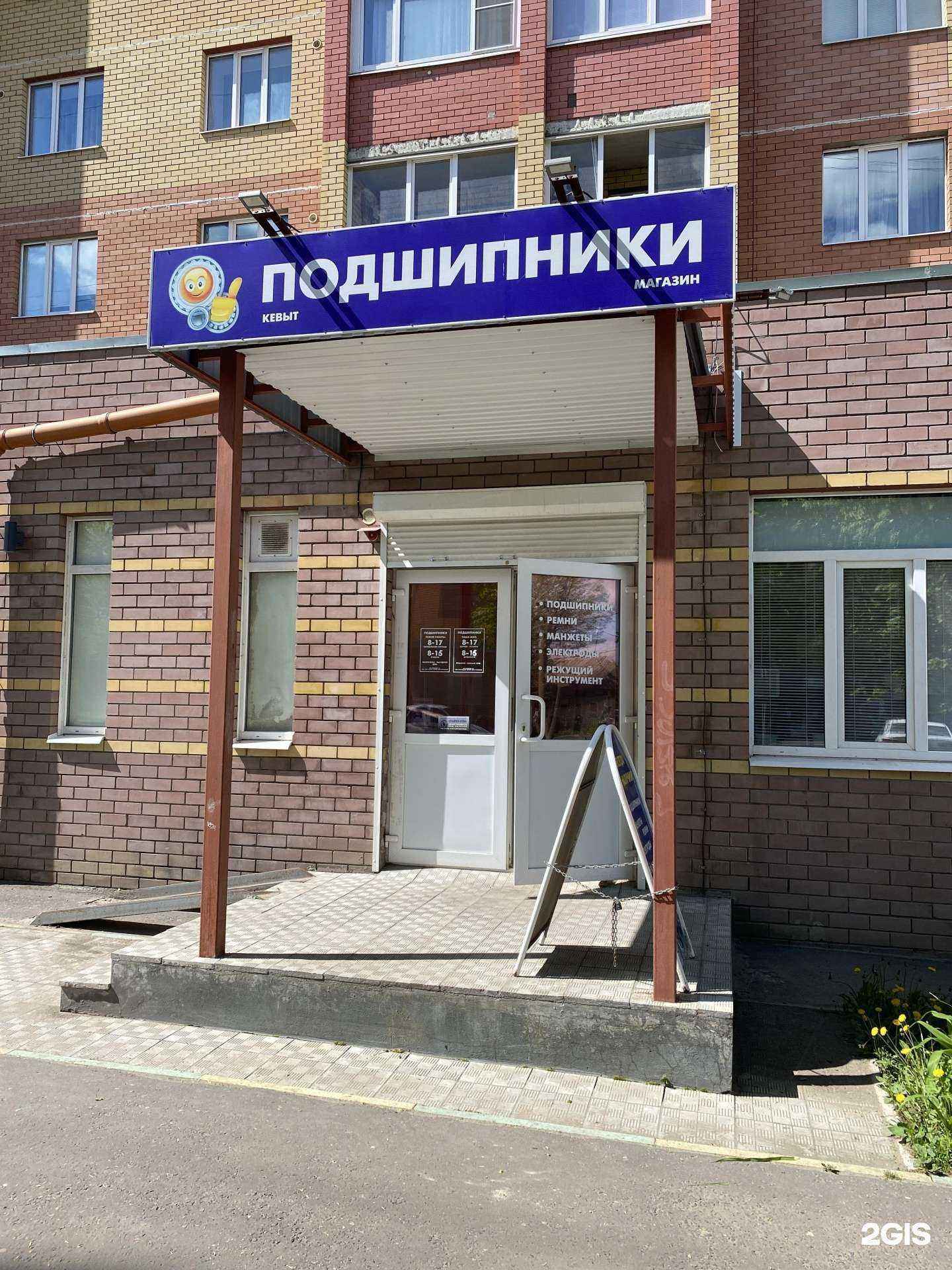 Отзывы на компанию Марийподшипник в Йошкар-Оле c фото