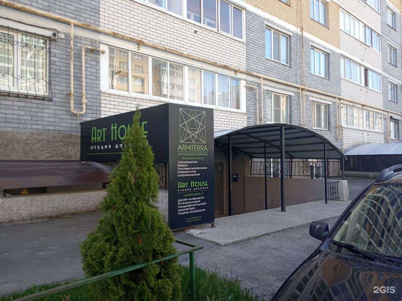 Отзывы на компанию СтройЭкспертиза в Чебоксарах c фото