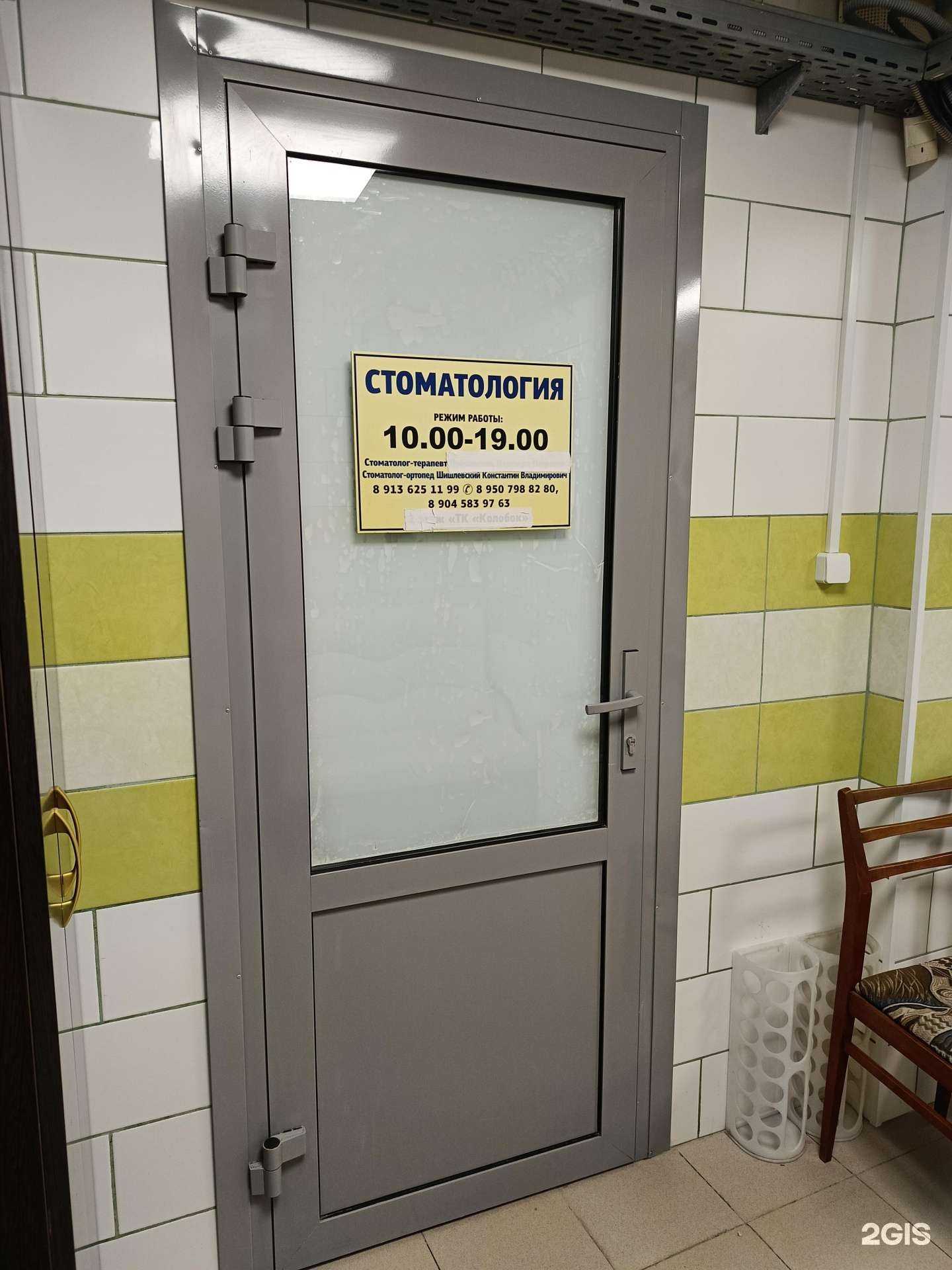 Отзывы на компанию Стоматологический центр в Омске c фото