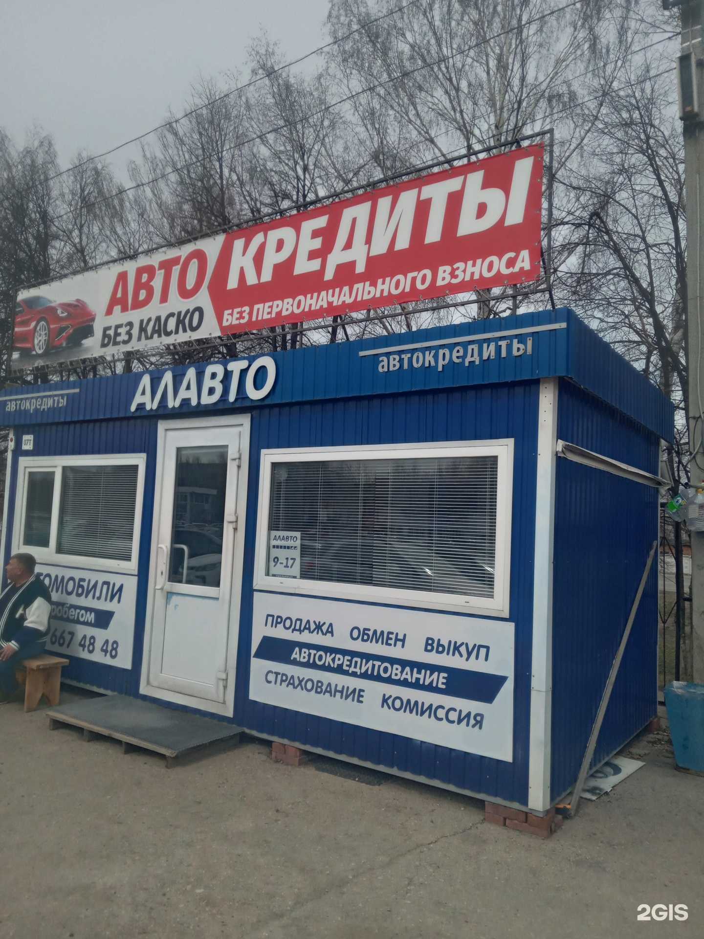 Отзывы на компанию Алавто в Чебоксарах c фото - фотография 2 из 2