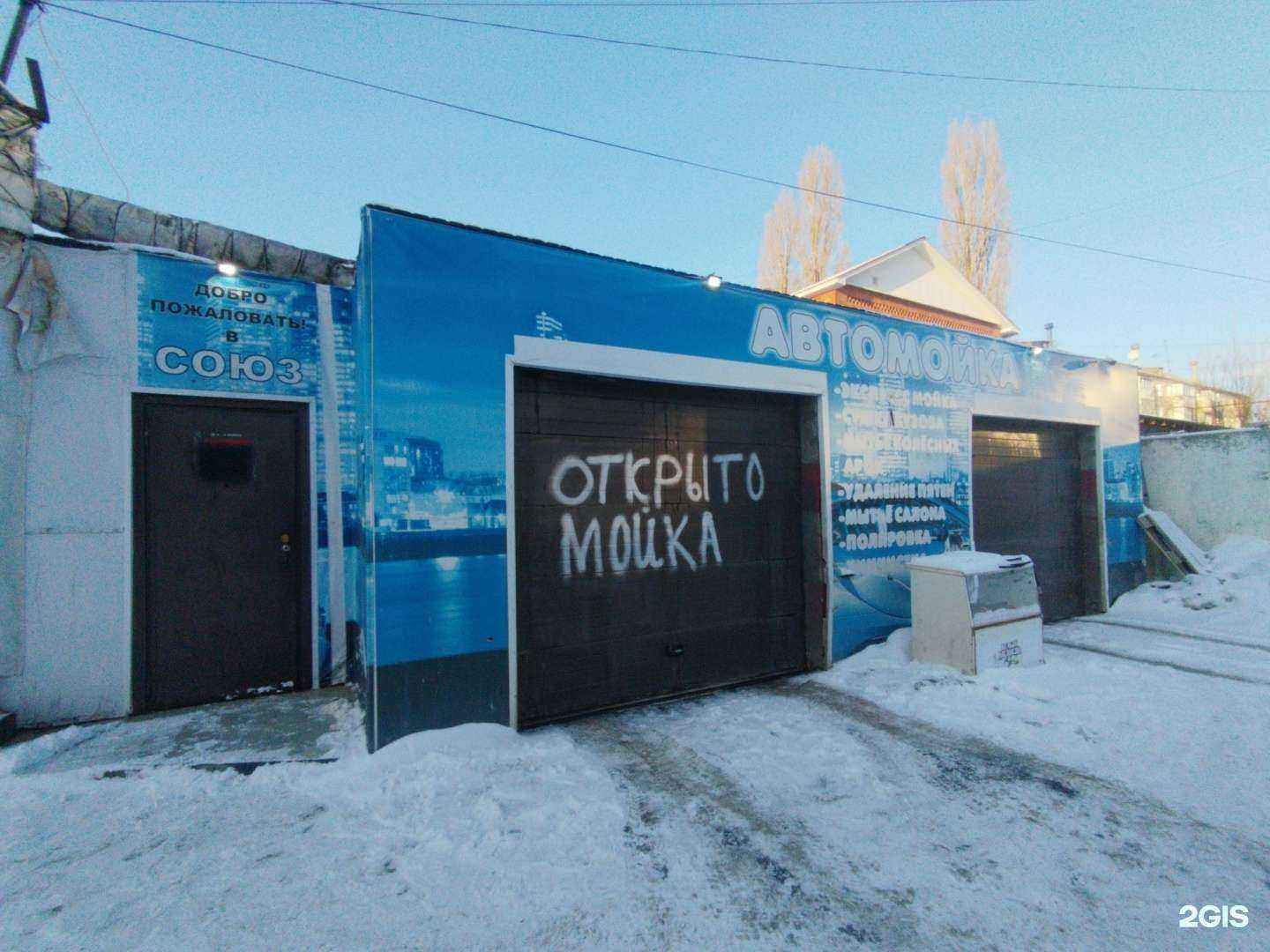 Отзывы на компанию Автомойка в Тольятти c фото